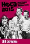 Cieszyńskie Wieczory Kabaretowe HECA 2015 (dzień 1)
