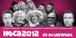 HECA 2012 - CIESZYŃSKIE WIECZORY KABARETOWE.